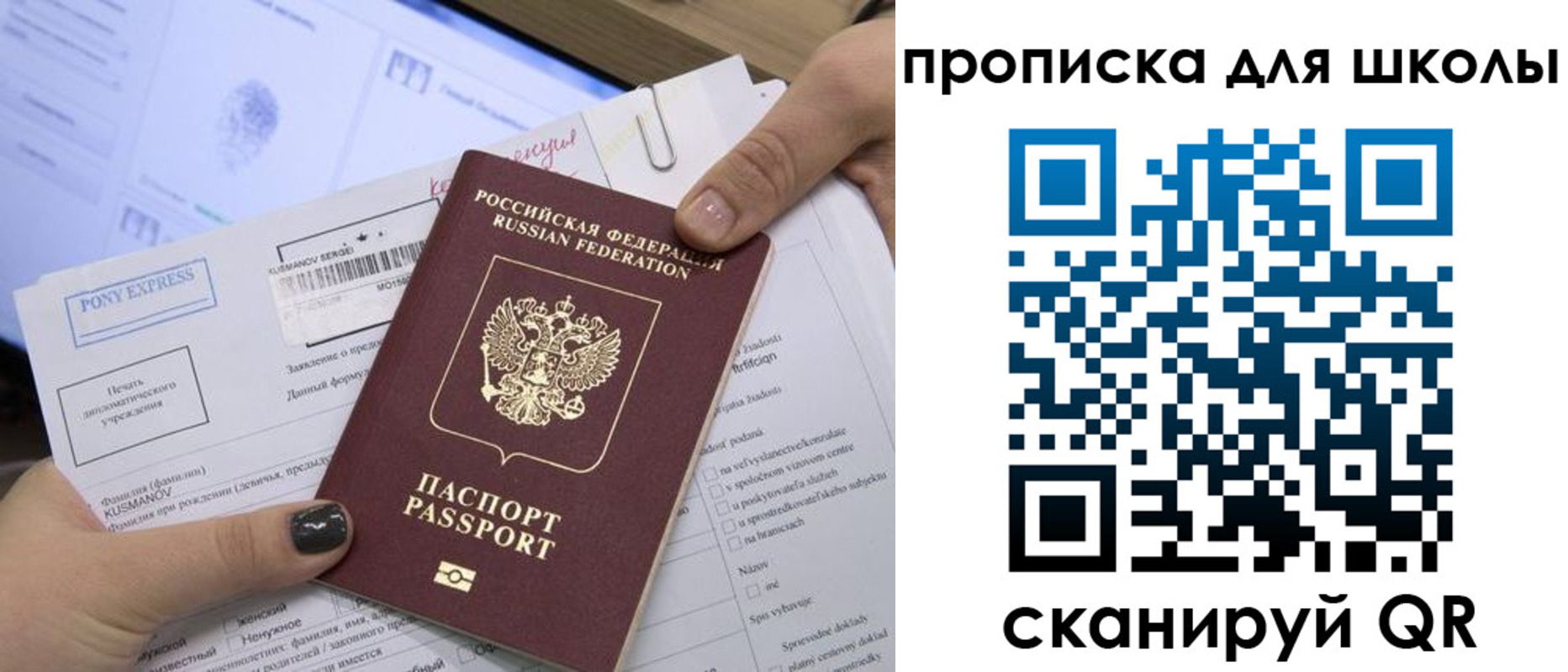 прописка для кредита в Балее