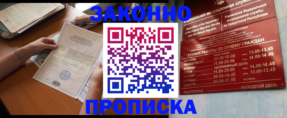 пропишу в квартире в Балее