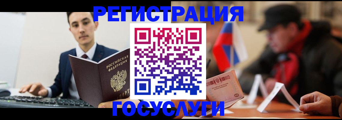 временная регистрация для школы в Балее