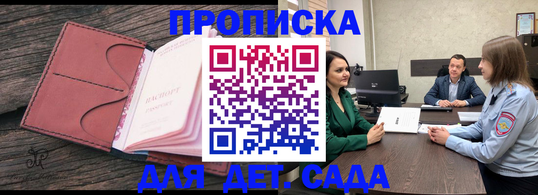 временная регистрация купить в Балее
